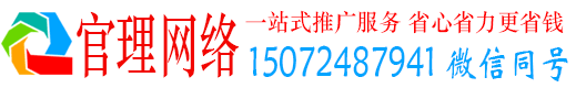 府谷官理信息流推广